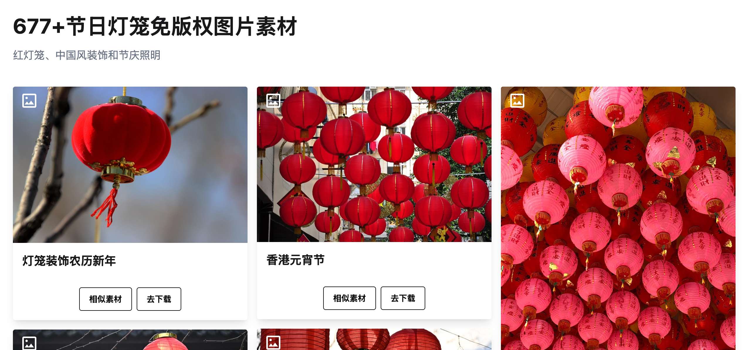 素材合集页效果