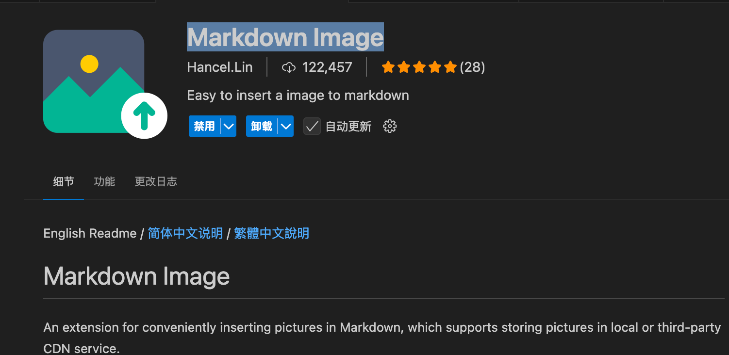 VSCode Markdown Image插件
